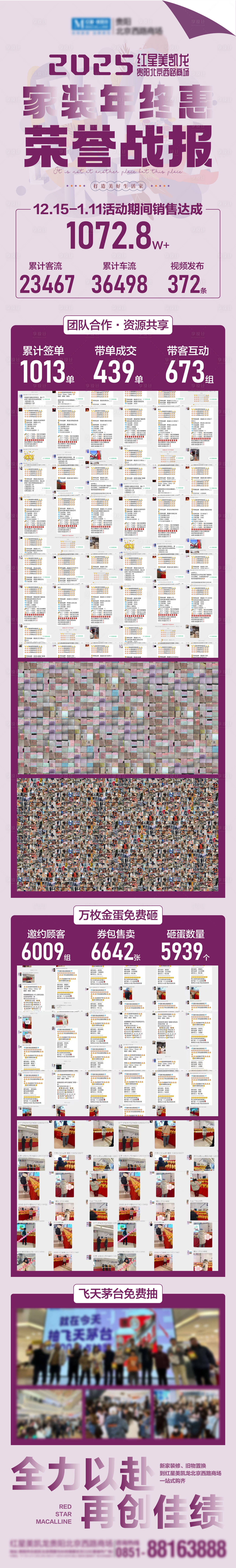 源文件下载【享设计】搜索编号：67500035018296957【双旦活动战报】