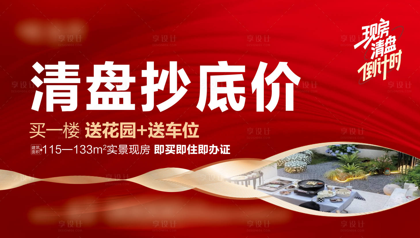 源文件下载【享设计】搜索编号：26120034897049602【清盘】