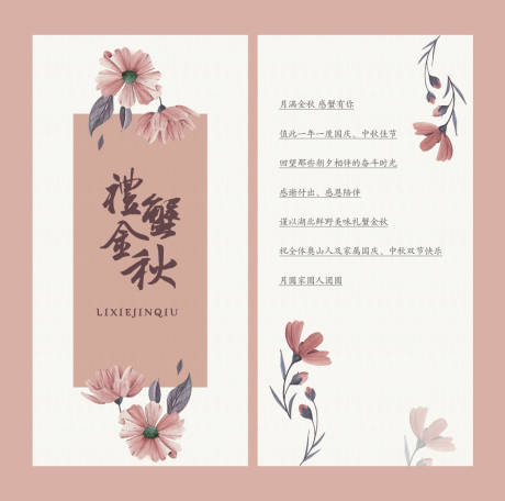 源文件下载【享设计】搜索编号：56600035086812771【贺卡设计】