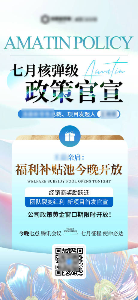 源文件下载【享设计】搜索编号：80000031701383429【蓝色政策宣传海报】