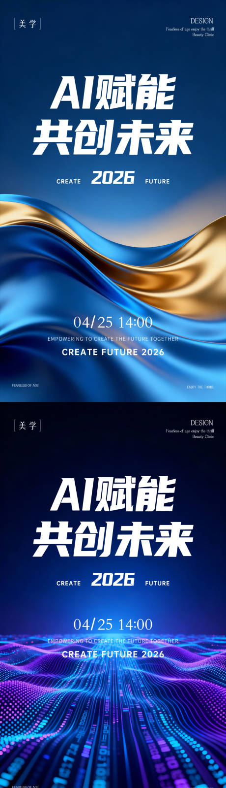 源文件下载【享设计】搜索编号：52150035203912749【科技邀请函海报】