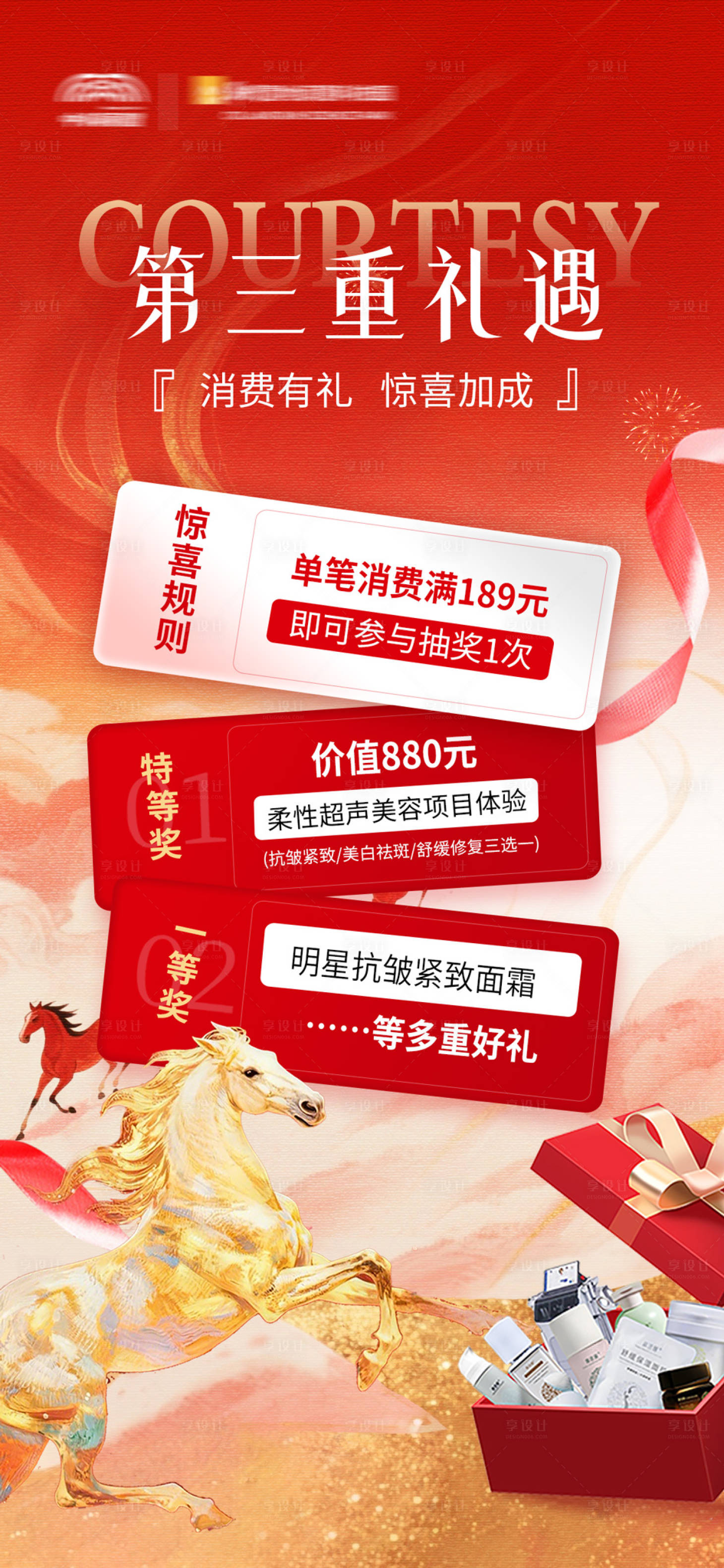 源文件下载【享设计】搜索编号：34770035106106573【迎新活动海报】