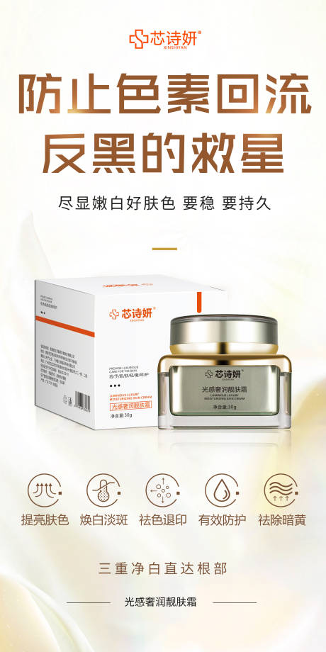 源文件下载【享设计】搜索编号：45240034992142059【产品宣传海报】