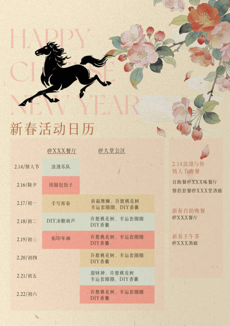 源文件下载【享设计】搜索编号：56260035256219078【活动日历】