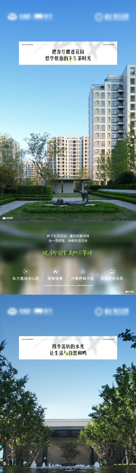 源文件下载【享设计】搜索编号：16680033115654380【地产实景海报】