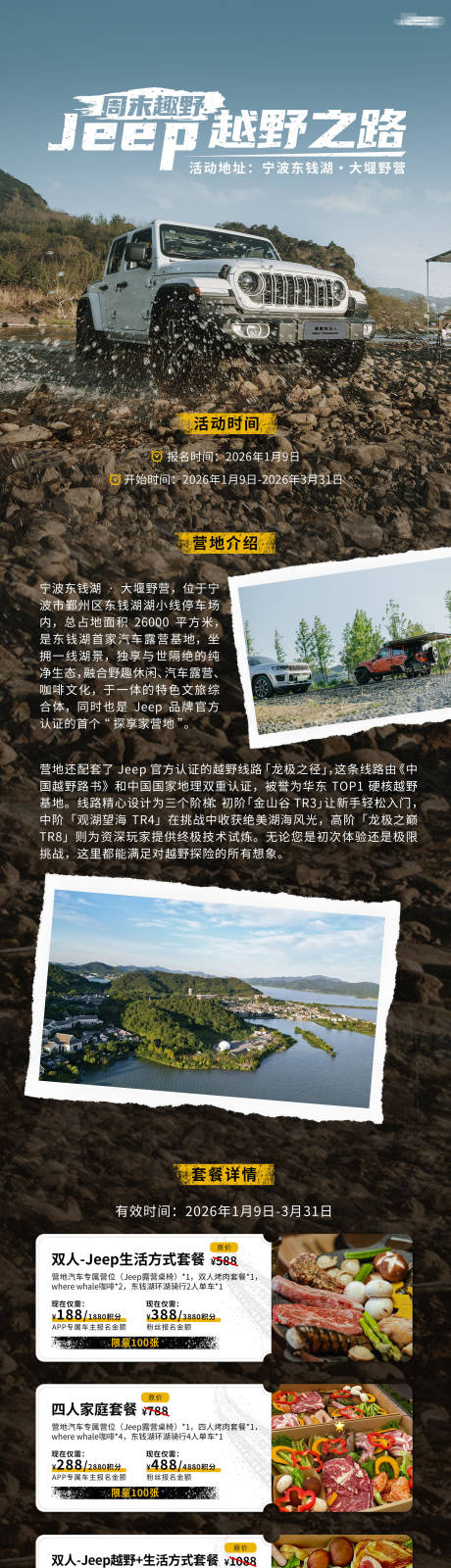 源文件下载【享设计】搜索编号：39460035139445319【汽车套餐活动长图】