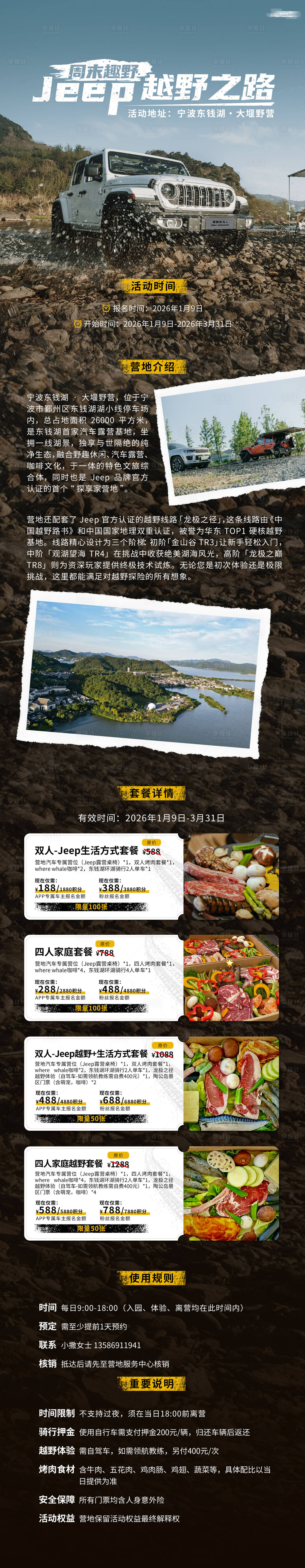 源文件下载【享设计】搜索编号：39460035139445319【汽车套餐活动长图】