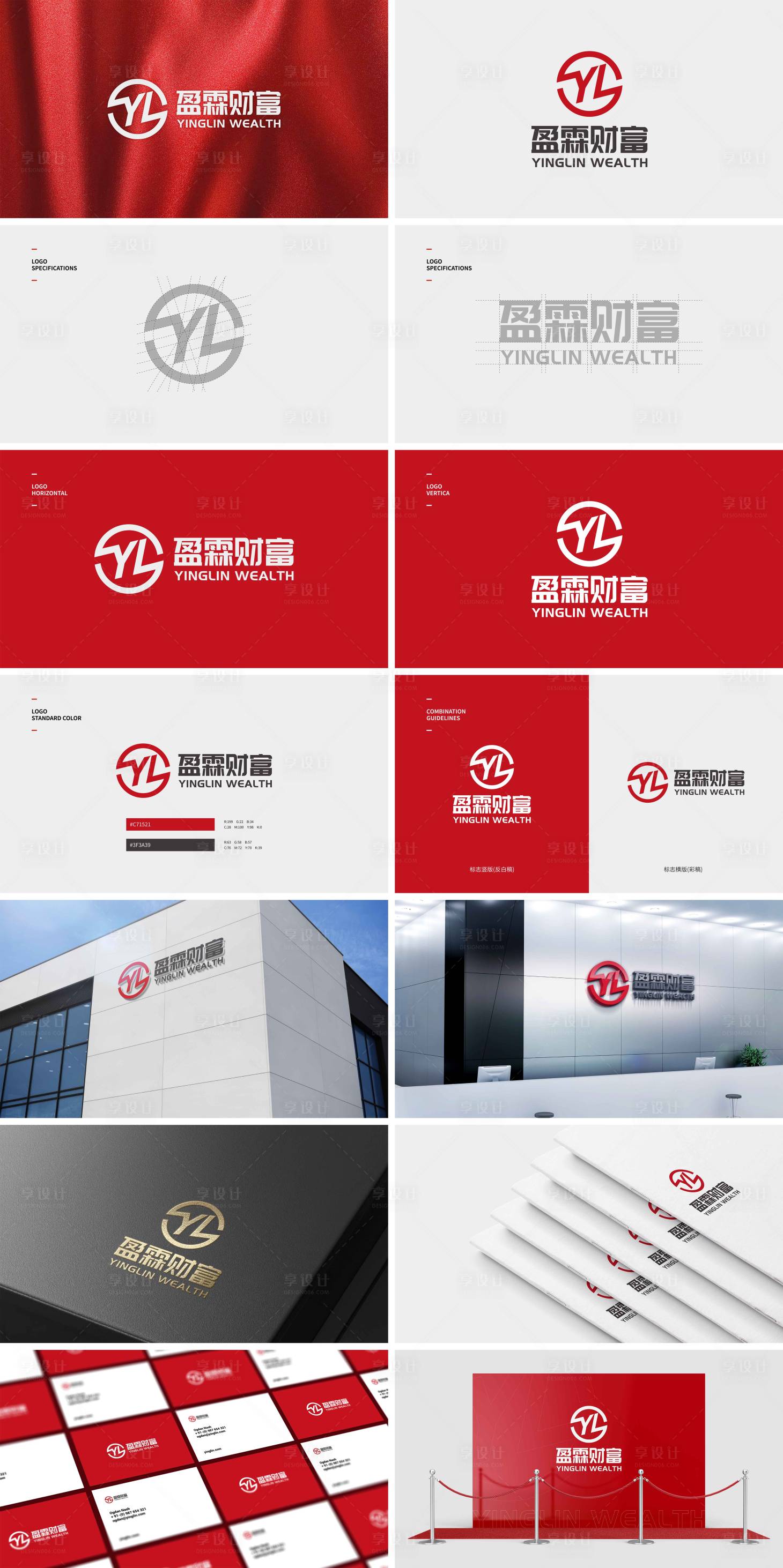 源文件下载【享设计】搜索编号：16300034813621461【金融公司品牌LOGO提案VI设计】