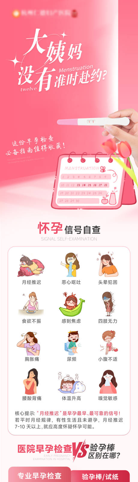 源文件下载【享设计】搜索编号：56320034946151561【微信科普医疗宣传图】