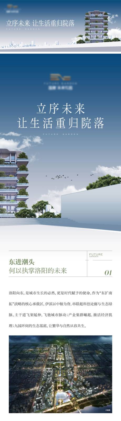 源文件下载【享设计】搜索编号：75350035174043040【四代住宅长图】