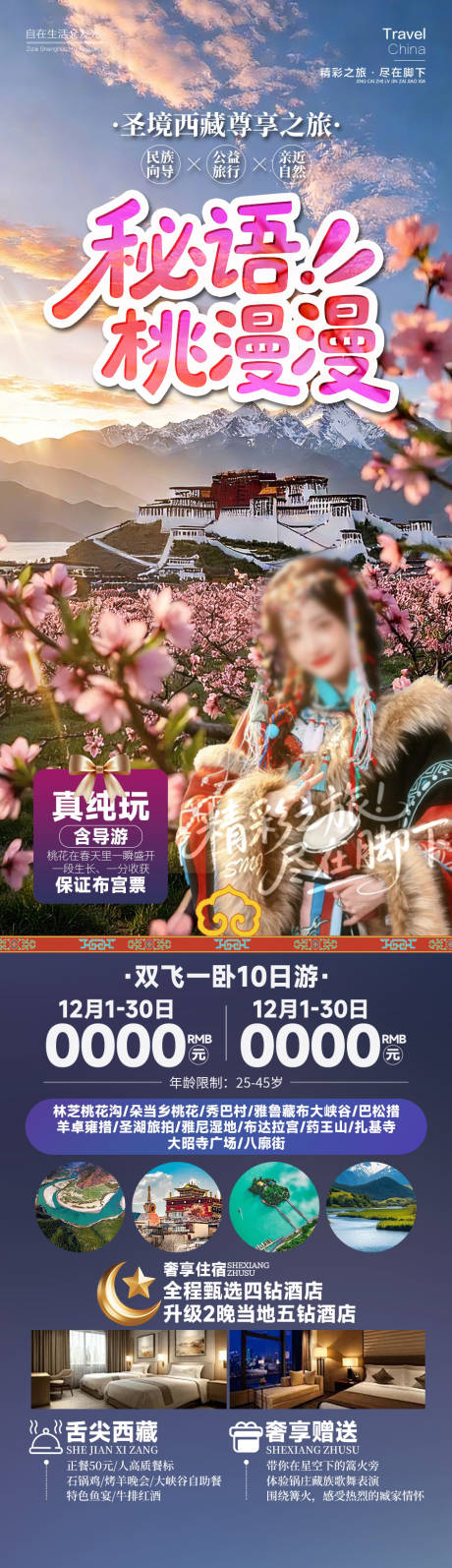 源文件下载【享设计】搜索编号：16940034970409322【秘语桃漫漫】