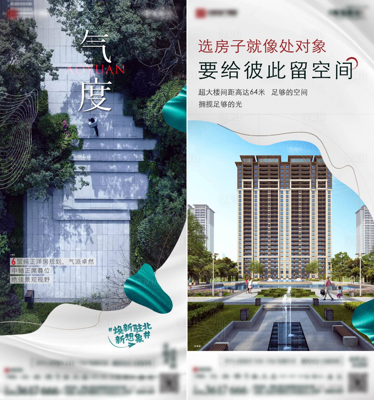 源文件下载【享设计】搜索编号：99930035124845116【地产价值点】