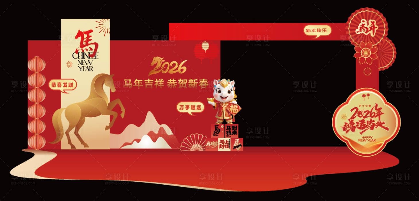 源文件下载【享设计】搜索编号：60310035280743401【2026马年展陈设计 】