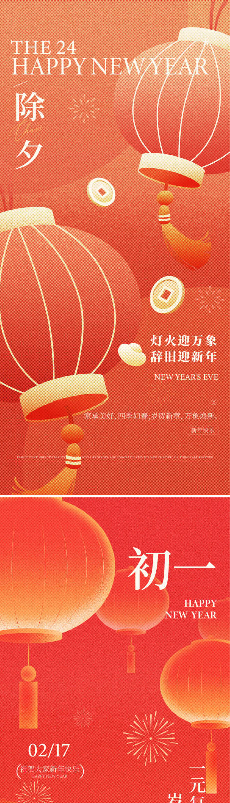 源文件下载【享设计】搜索编号：91690035106179984【春节海报】