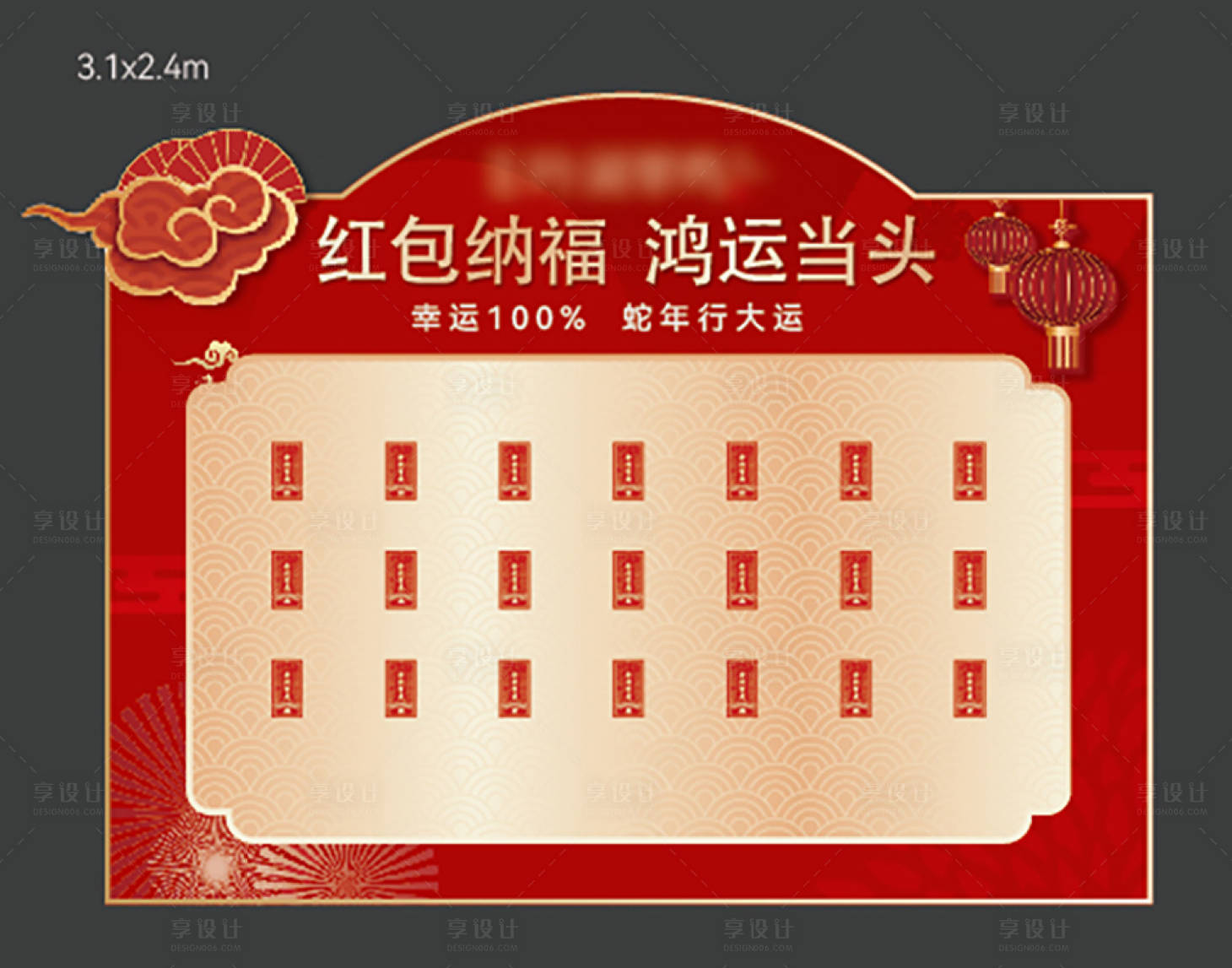 源文件下载【享设计】搜索编号：82770034997241047【马年红包墙美陈】