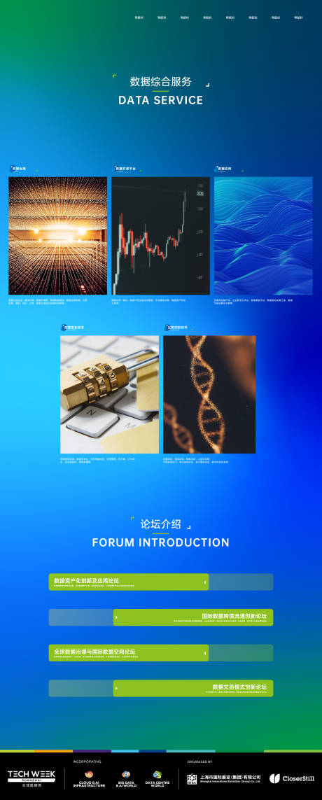 源文件下载【享设计】搜索编号：31600035021321000【主画面KV科技年会年轻活力画面】