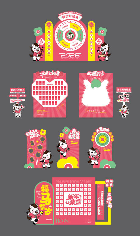 源文件下载【享设计】搜索编号：37870035031004761【2026马年新年插画美陈】