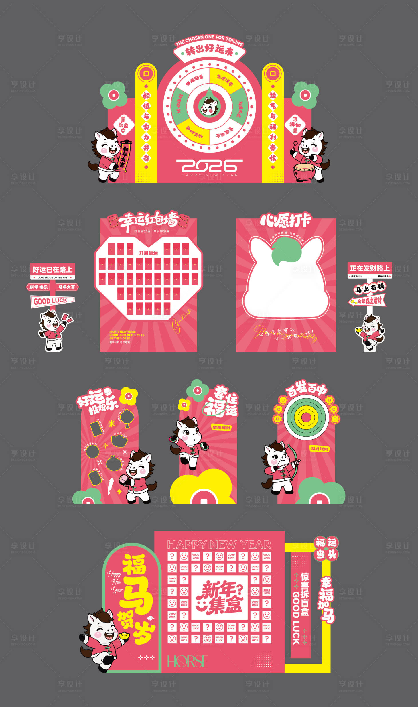 源文件下载【享设计】搜索编号：37870035031004761【2026马年新年插画美陈】