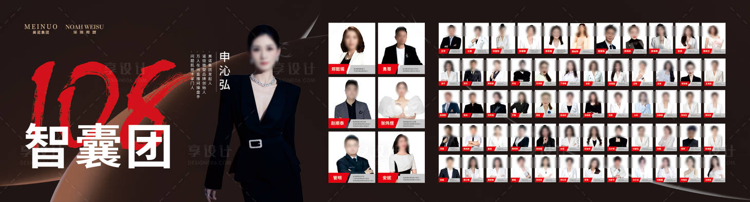 源文件下载【享设计】搜索编号：52590034919459839【大咖会议人物形象墙】