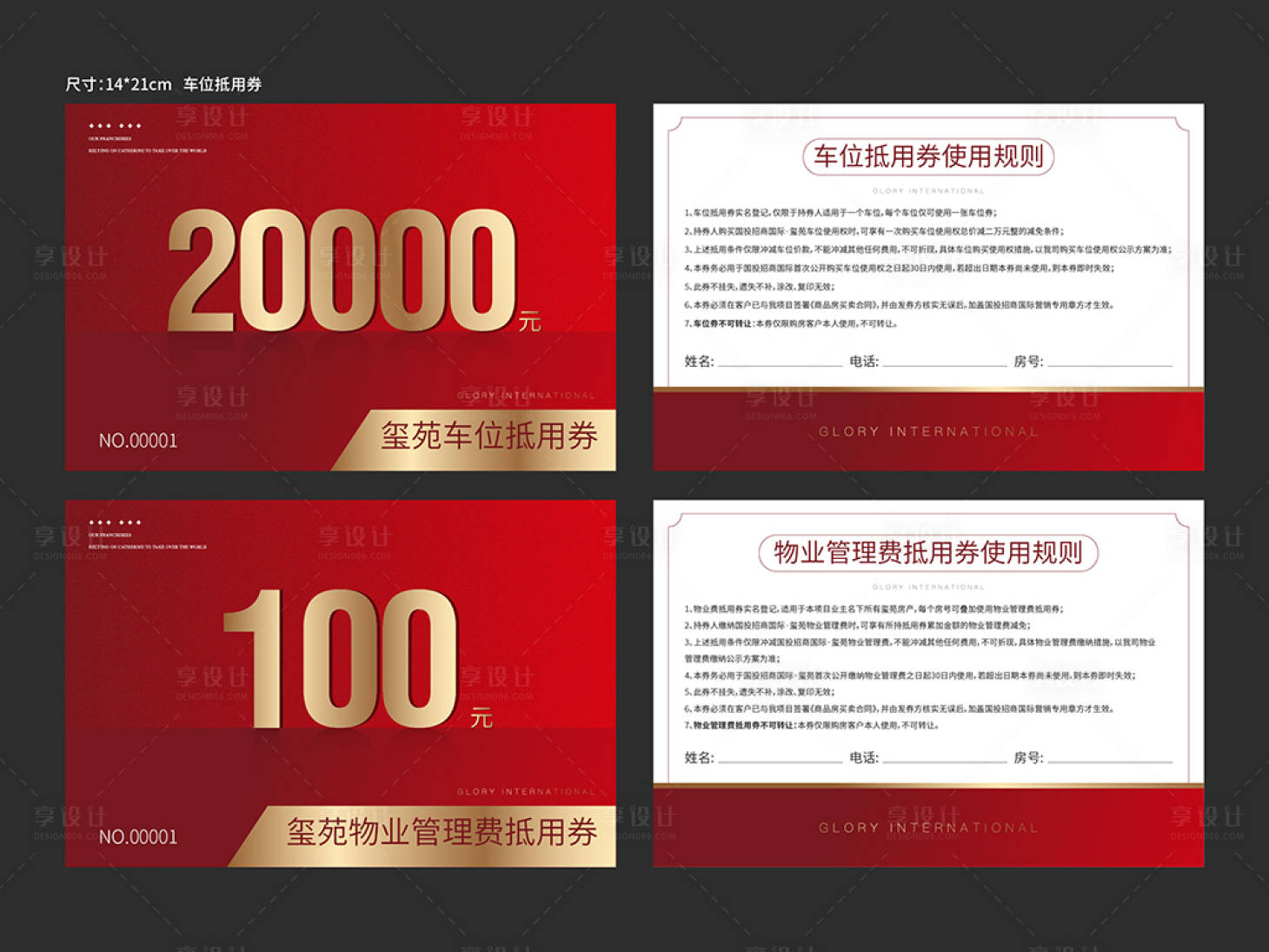 源文件下载【享设计】搜索编号：13140035198633351【车位物业抵用券】