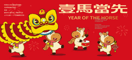 源文件下载【享设计】搜索编号：93220035099172333【2026新年主视觉活动背景板】