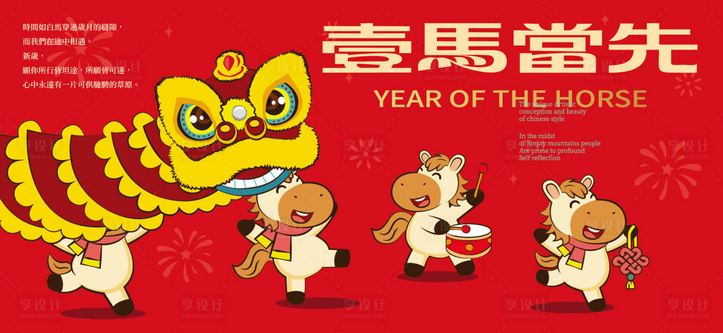 源文件下载【享设计】搜索编号：93220035099172333【2026新年主视觉活动背景板】