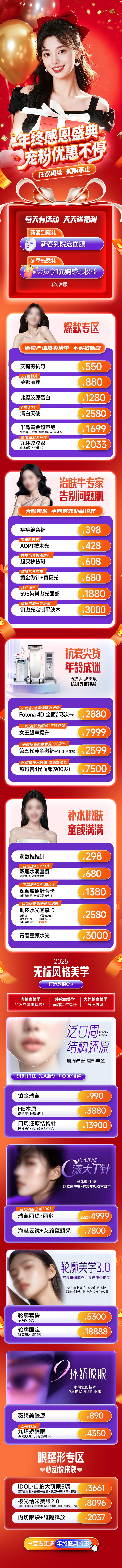 源文件下载【享设计】搜索编号：95750035082051003【年终盛典活动】