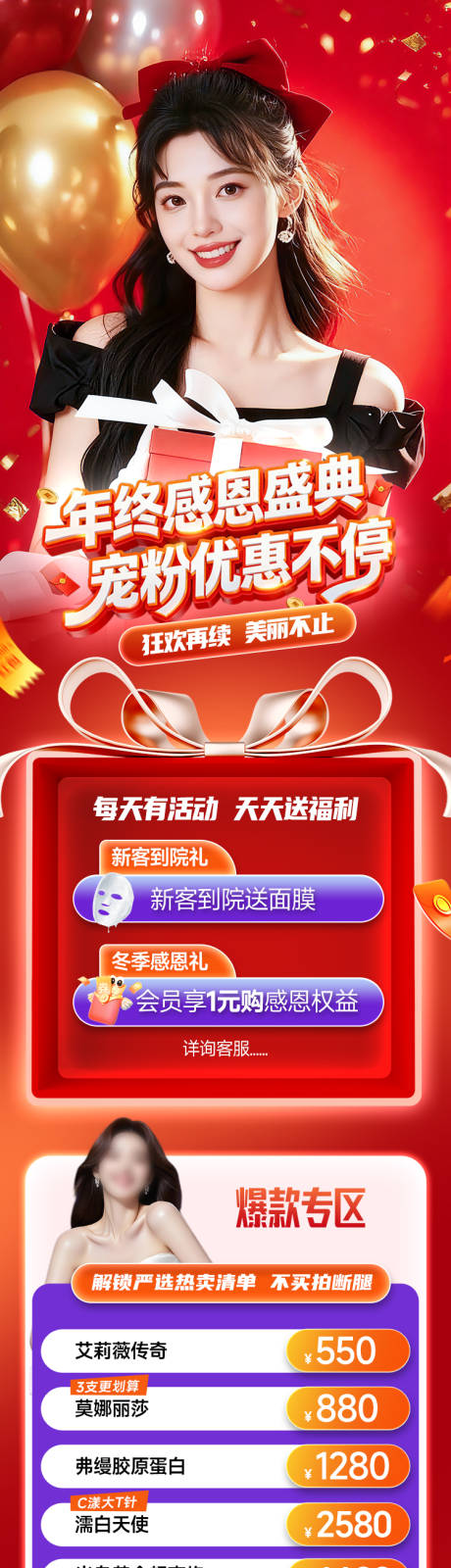 源文件下载【享设计】搜索编号：95750035082051003【年终盛典活动】