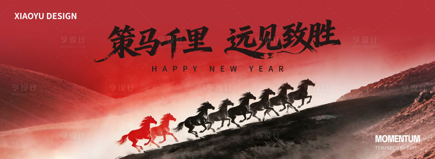 源文件下载【享设计】搜索编号：95840035033094707【马年年会主视觉】