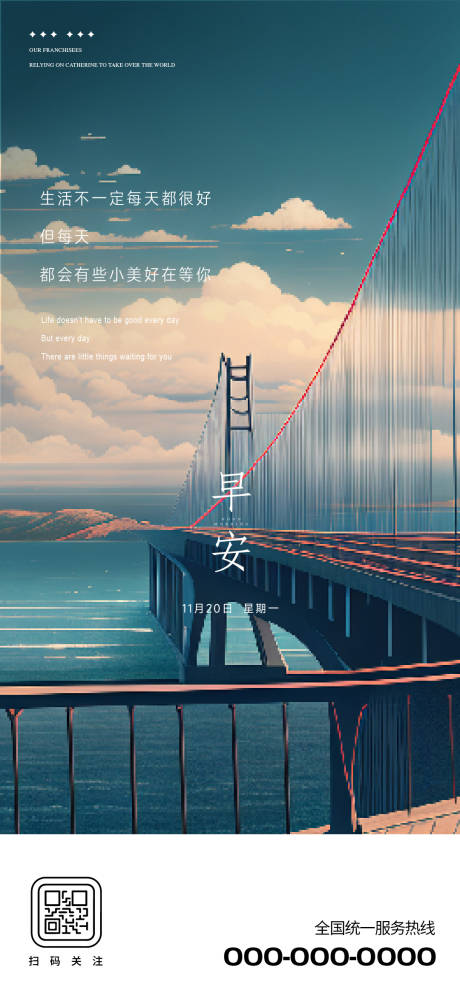 源文件下载【享设计】搜索编号：36420035083709198【早安图】