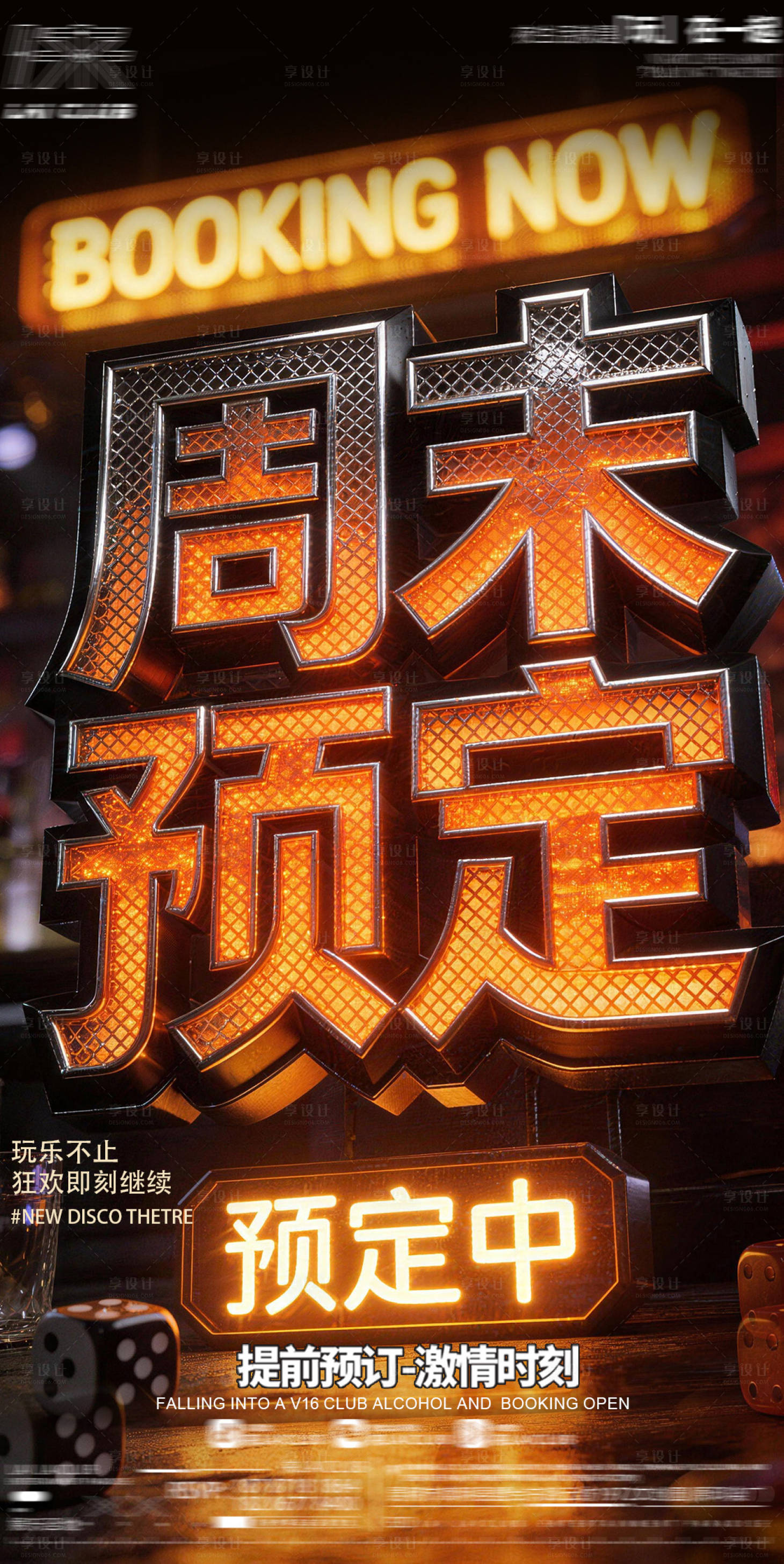 源文件下载【享设计】搜索编号：35960035141779291【周末预定】