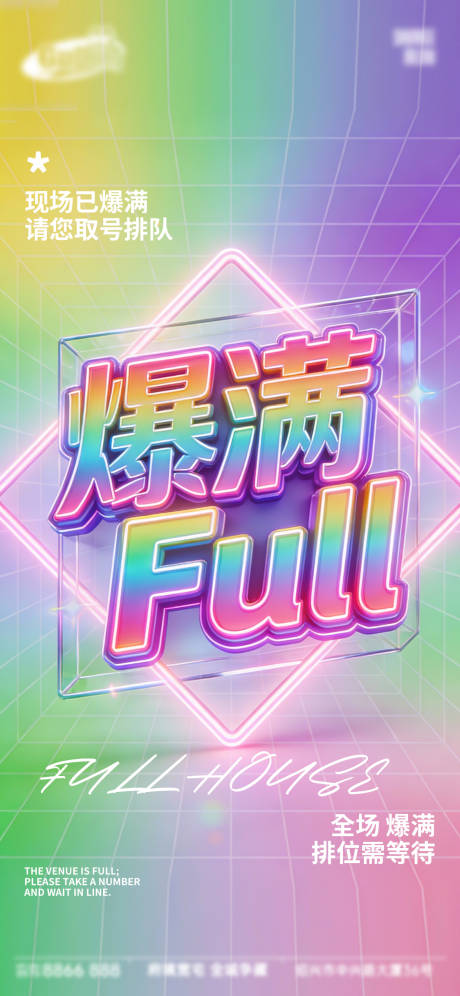 源文件下载【享设计】搜索编号：59550034983836536【酒吧日常宣传创意海报】