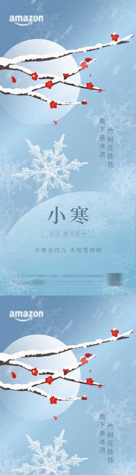 源文件下载【享设计】搜索编号：45210034814535518【小寒 】