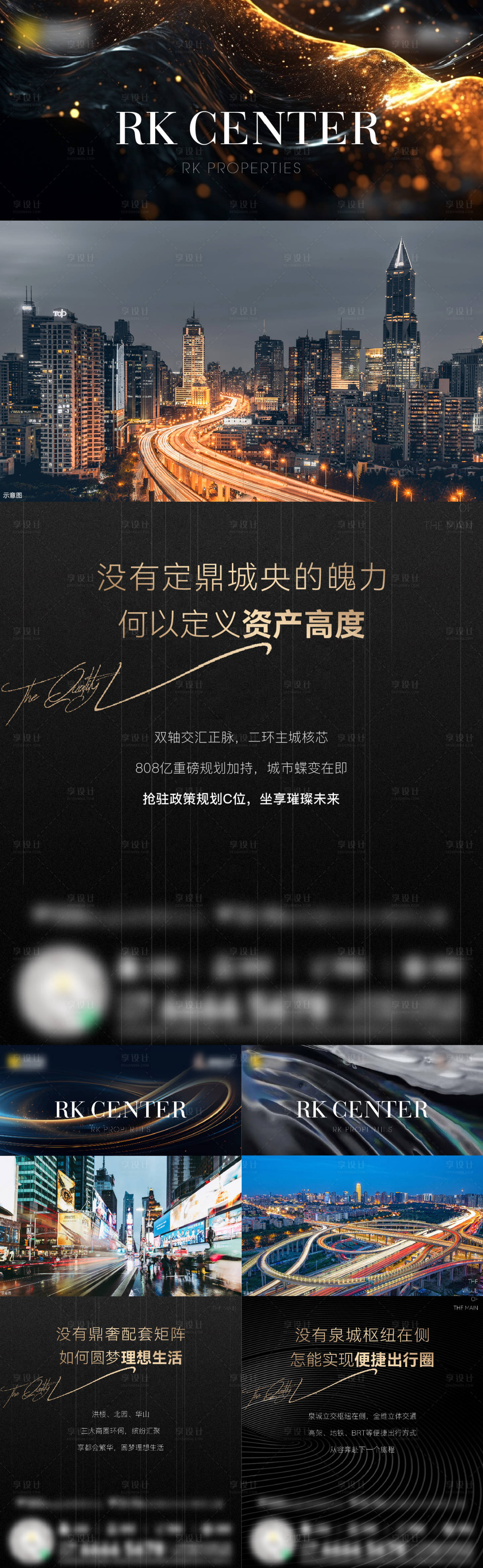 源文件下载【享设计】搜索编号：86830035049123912【地产价值点配套单图】