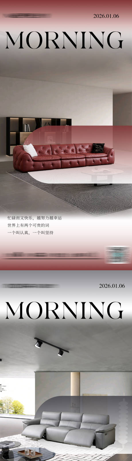 源文件下载【享设计】搜索编号：25060035021142217【早安海报】