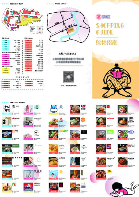 源文件下载【享设计】搜索编号：91530035004997129【商业导购手册】