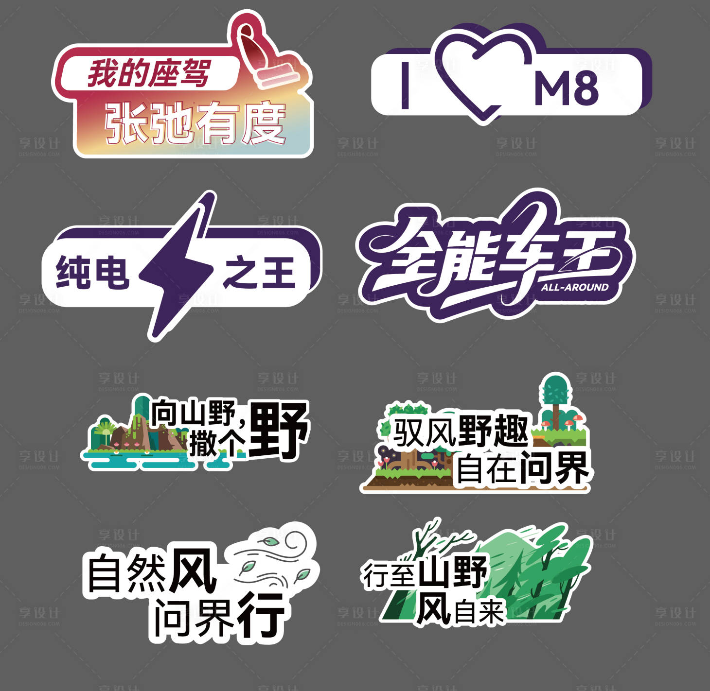 源文件下载【享设计】搜索编号：79550034905112517【手举牌】