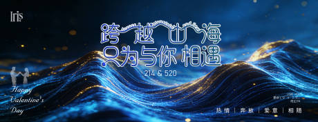 源文件下载【享设计】搜索编号：56950035098693205【2026情人节214海报】