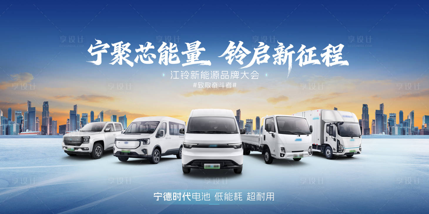 源文件下载【享设计】搜索编号：33550034877776532【汽车新能源kv】