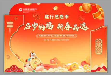 源文件下载【享设计】搜索编号：59100035228213198【新春美陈】