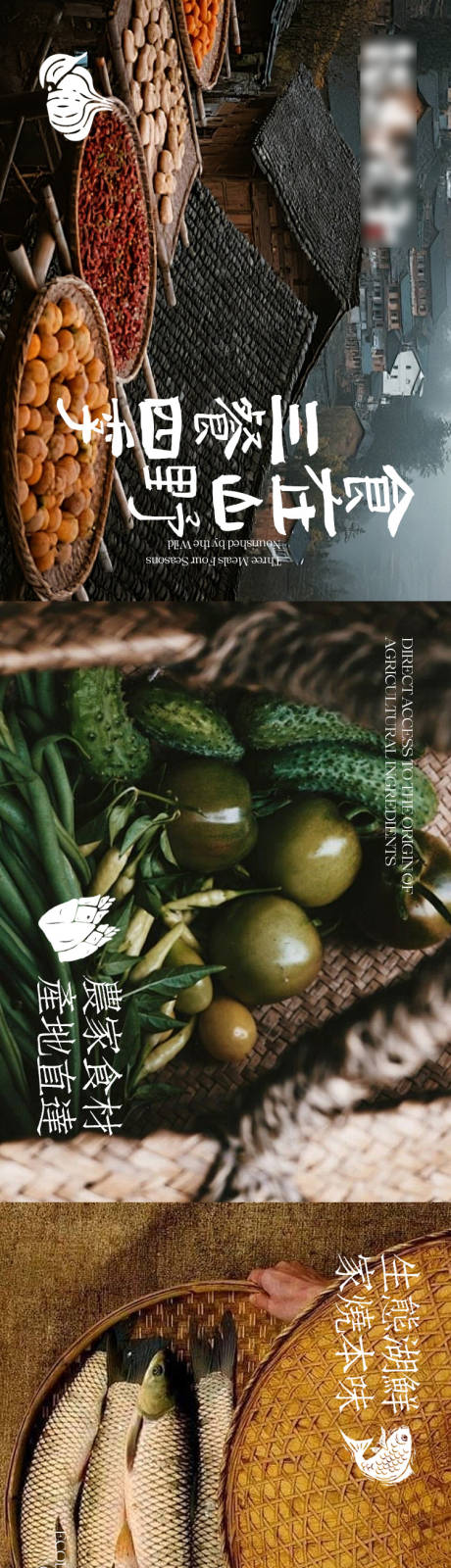 源文件下载【享设计】搜索编号：31800035273006809【山野风餐饮五连图海报】