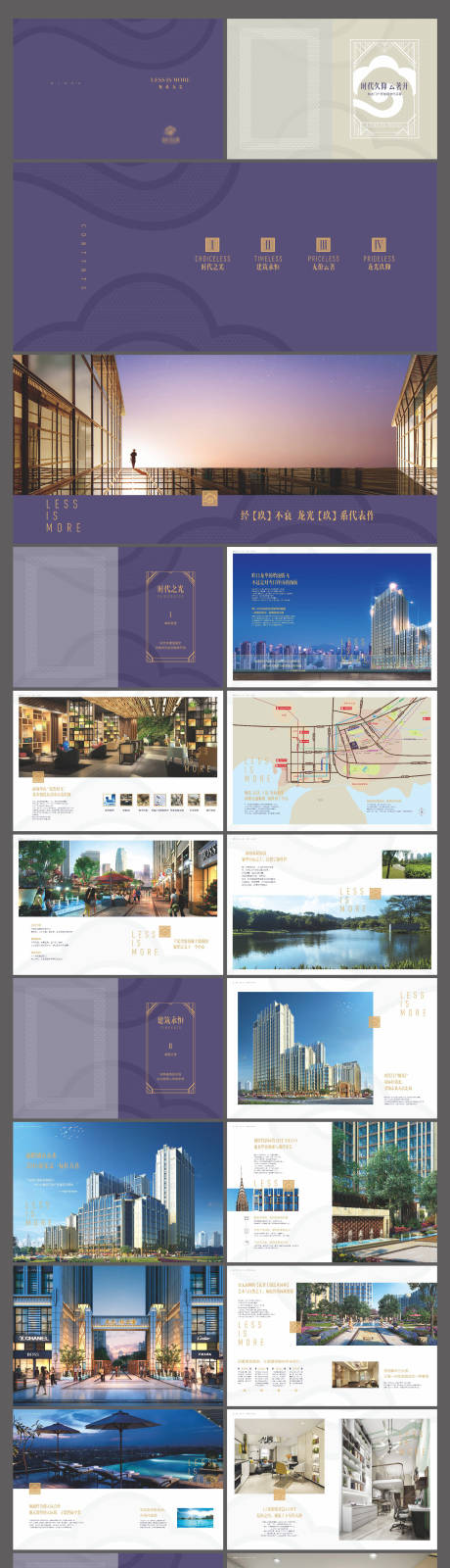源文件下载【享设计】搜索编号：17430035048951302【地产画册】