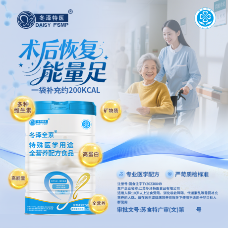 源文件下载【享设计】搜索编号：19510034901028973【蓝色特医医疗保健品海报 】