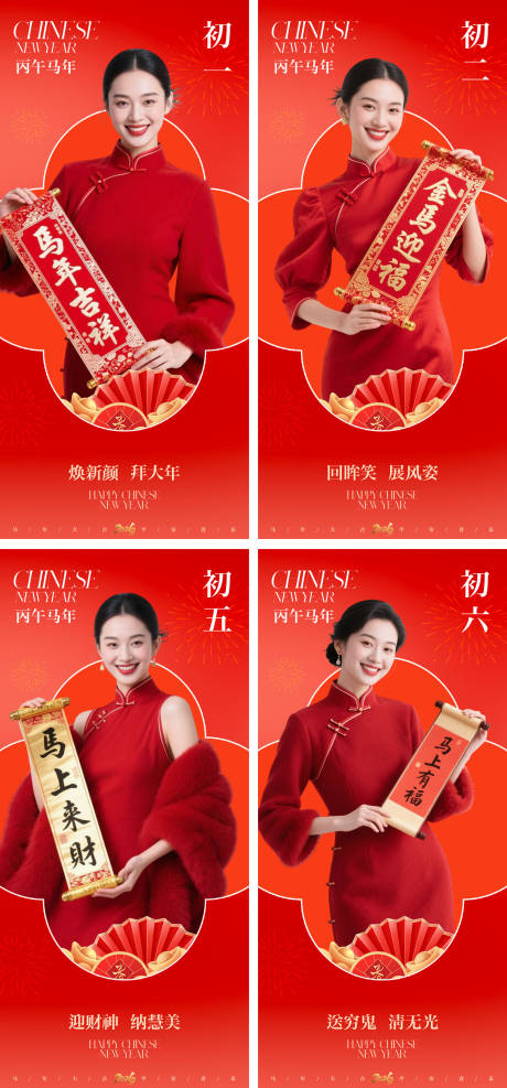 源文件下载【享设计】搜索编号：53560035106827128【2026年医美马年春节海报】