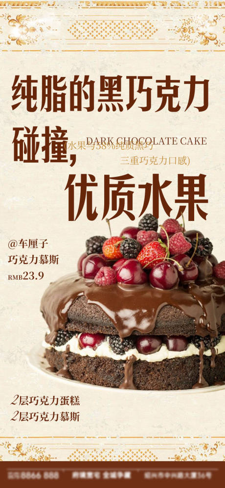 源文件下载【享设计】搜索编号：22650034825927677【面包烘焙蛋糕甜品美食海报】