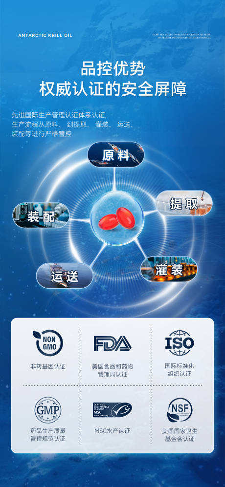 源文件下载【享设计】搜索编号：31690035193174727【南磷虾油微商朋友圈海报产品海报】