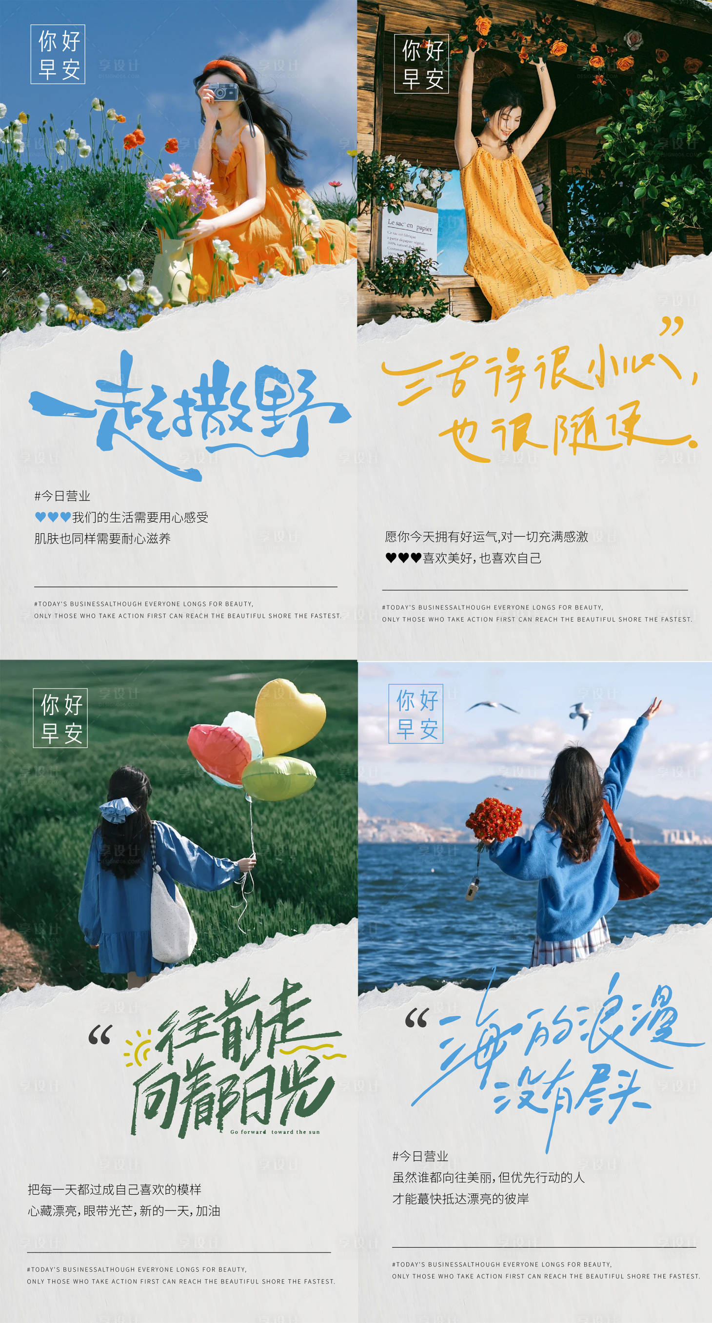 源文件下載【享設(shè)計】搜索編號：20670035054344045【醫(yī)美早安圖】