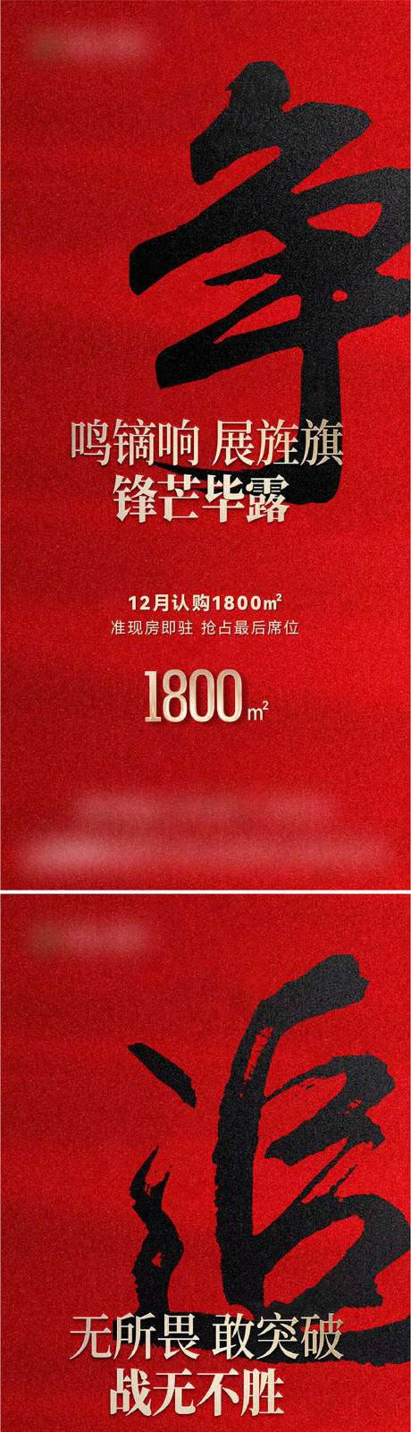 源文件下载【享设计】搜索编号：16890034885232476【地产红色特价房热销系列海报】