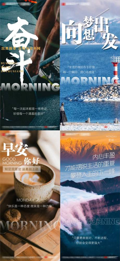 源文件下载【享设计】搜索编号：80800034992966764【日签早安问候正能量语录励志感】