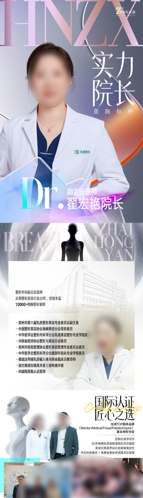 源文件下载【享设计】搜索编号：16560035032475002【整形美容脂肪女神丰胸海报  】